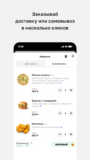 Сытый Тролль Screenshot 2