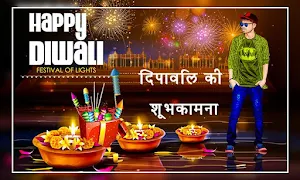 Diwali Photo Editor Screenshot 2