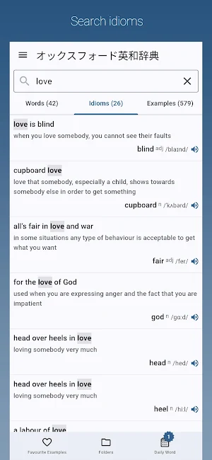 English-Japanese Dictionary JP Screenshot 2