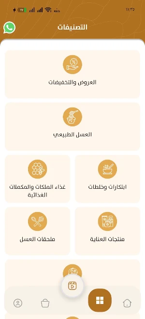 ريق النحل Screenshot 0