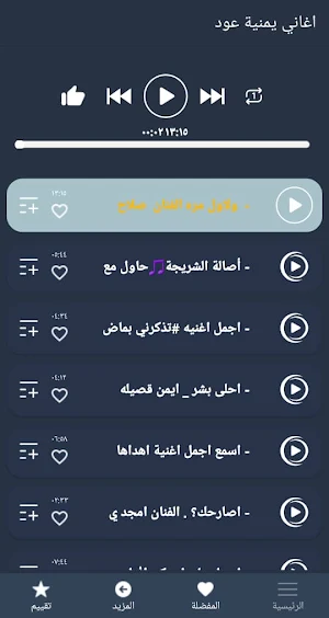 اغاني يمنية منوعة 2022 بدو نت Screenshot 2