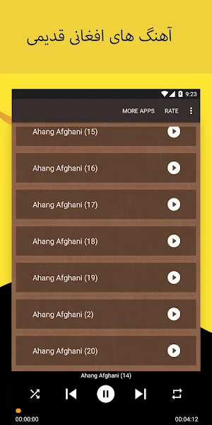 آهنگ های افغانی قدیمی Screenshot 1