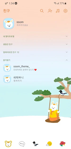 [SSOM]newyearbunny_TALK Screenshot 0