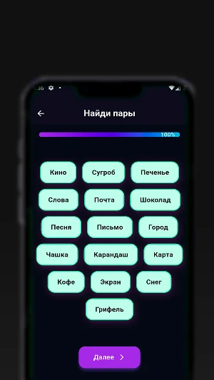 Логическая Игра: Ассоциации Screenshot 2