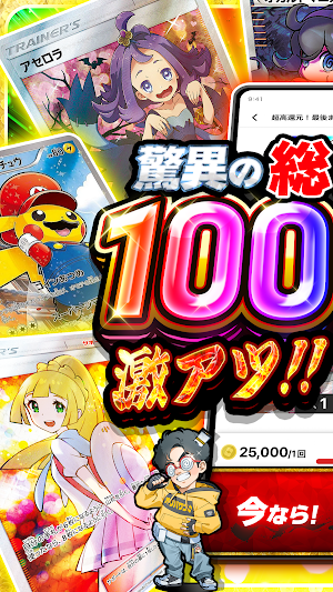 オリパワン-トレカのオンラインオリパ・トレカのネットオリパ Screenshot 1