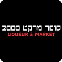 סופר 2000