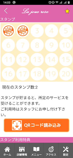 エステサロン　La joue rose 公式アプリ Screenshot 2