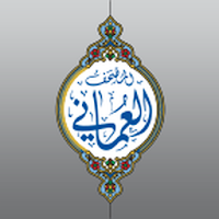 المصحف العٌماني