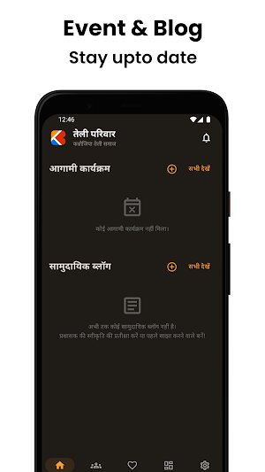 Teli Parivar Screenshot 1