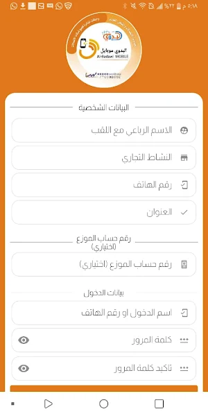 البدوي موبايل Screenshot 0