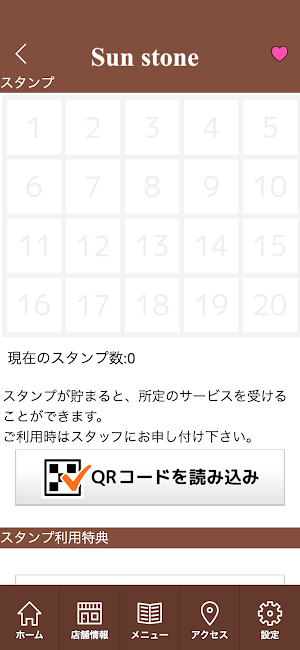Sun stone　公式アプリ Screenshot 2