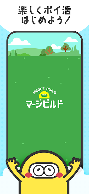 マージビルド - 放置＆ポイ活で街を発展！ Screenshot 3