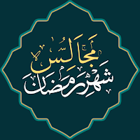 Majalis Syahri Ramadhan