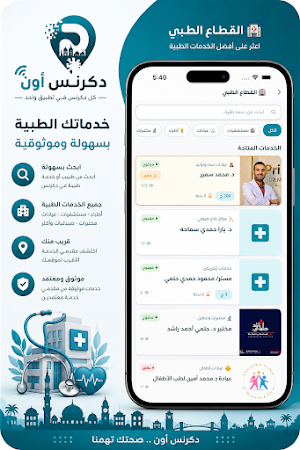 دكرنس أون - Dikirnis On Screenshot 3