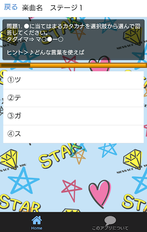 曲名しりとりクイズfor嵐　楽曲名で脳トレ Screenshot 1
