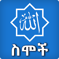 99 Beautiful Allah Names