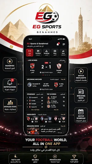 EG Sports & Benahmed Screenshot 0