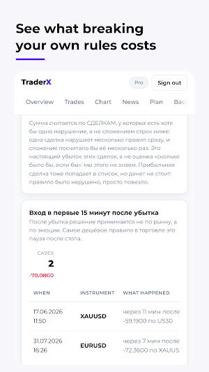 TraderX: Trading Journal Screenshot 1