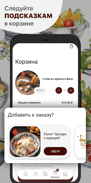 Истамбул Screenshot 2
