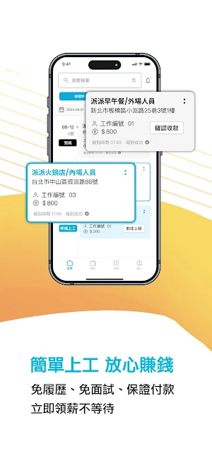 派派 Screenshot 1
