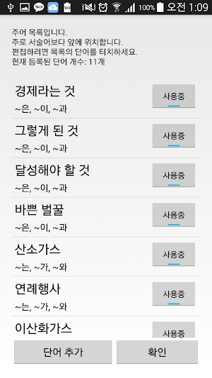 그네어 생성기 Screenshot 1