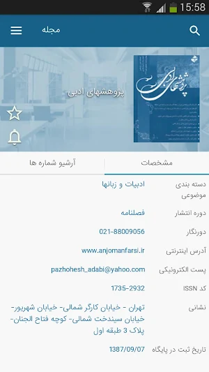 Noormags Screenshot 3