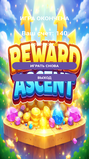 Reward Ascent Screenshot 3