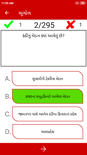 Gujarati GK Quiz screenshot 5