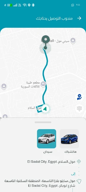 وسيط - Wasset Screenshot 2