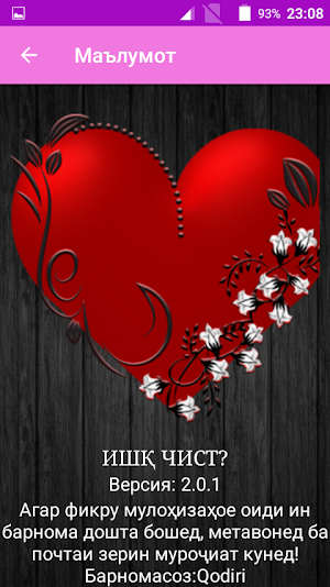 ИШҚ ЧИСТ? Screenshot 3