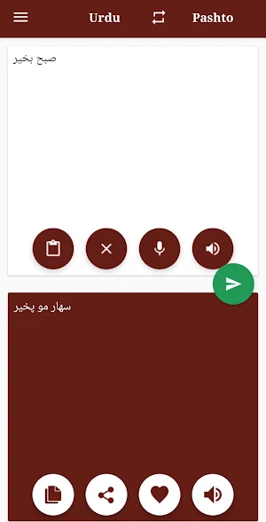 Pashto - Urdu Translator Screenshot 0