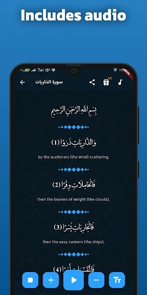 Surah Dhariyat Audio Offline Screenshot 1