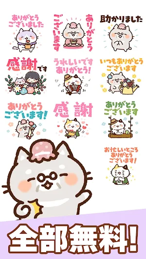 Charming senior cat Stickers Screenshot 1