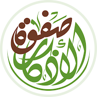 صفوة الأذكار