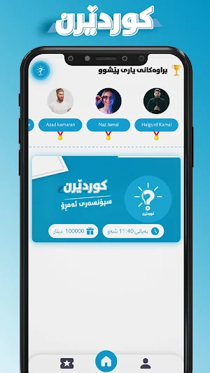 Kurdern کوردێرن Screenshot 1