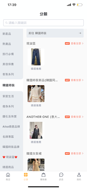 AikoMall Screenshot 2