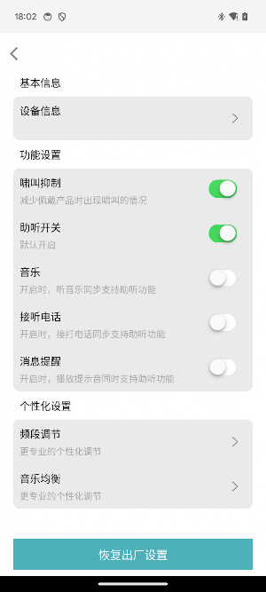 hearing helper Screenshot 0