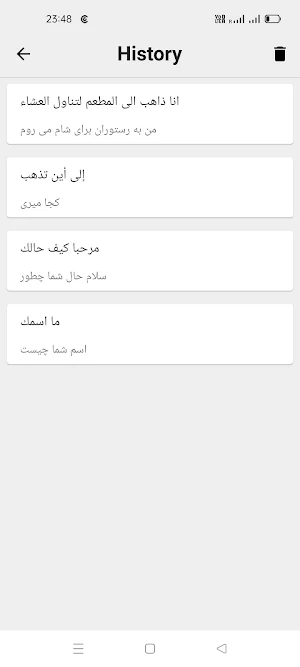 Arabic To Persian Translator Screenshot 2
