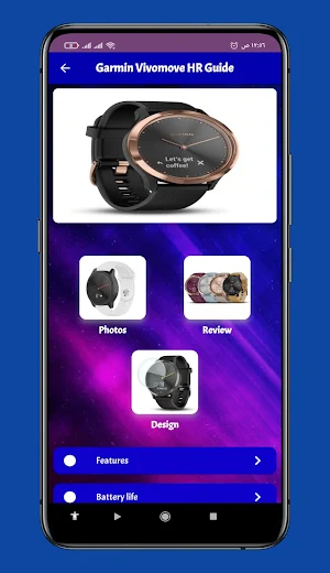 Garmin Vivomove HR Guide Screenshot 0