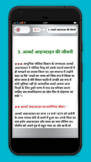 सफलता की कहानियाँ - Inspiring Success Stories Screenshot 3