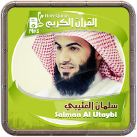 المصحف الشريف للقارئ سلمان العتيبي صوت عالي الجودة