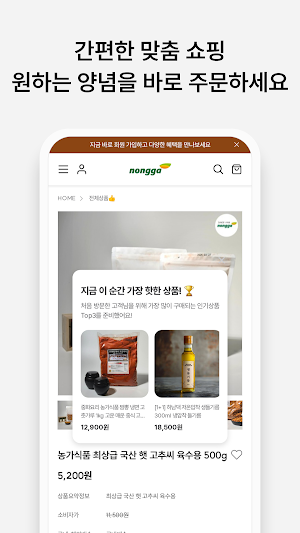 farm food Screenshot 3