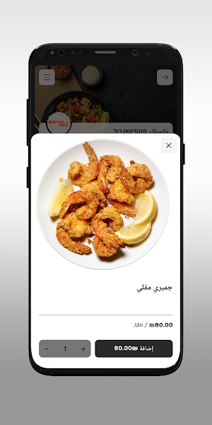 Mexican roll Screenshot 3