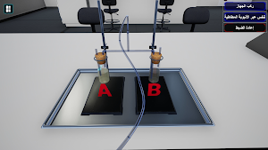 Oman Biology 10 Screenshot 1
