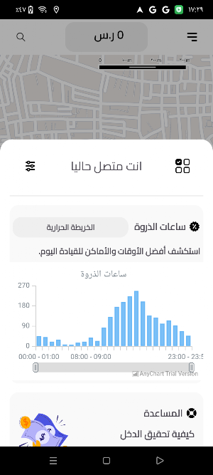 Dorr Driver Screenshot 1