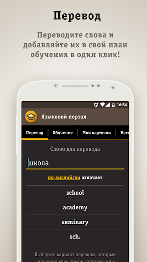 Языковой портал Beeline Screenshot 3