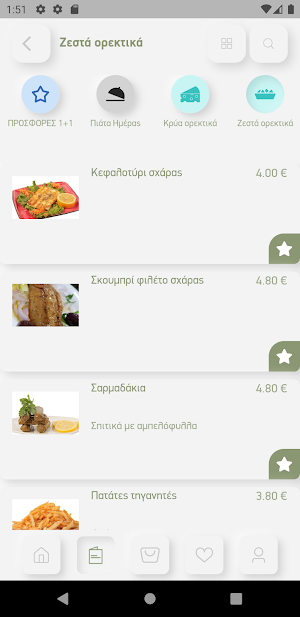 Sta Kala Kathoumena Home Service Screenshot 2