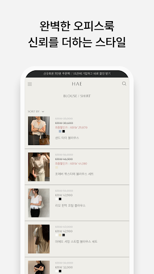 HAELOE Screenshot 3