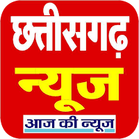 CG News Chhattisgarh News