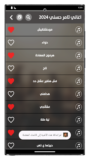 تامر حسني 2024 بدون نت Screenshot 3